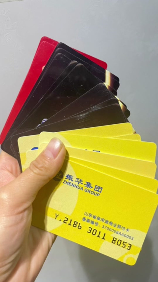 单用途商业预付卡备案