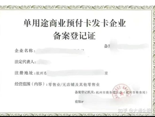 单用途商业预付卡就是先充值后消费的债券凭证