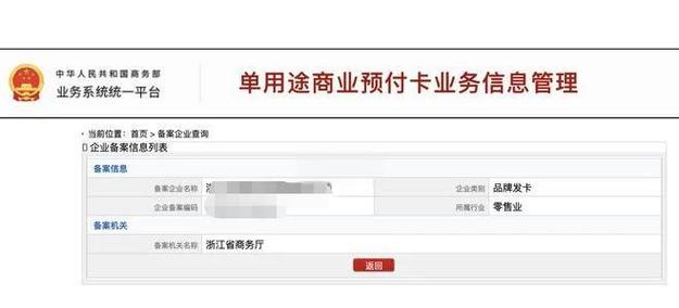 单用途商业预付卡是什么?一文搞懂!