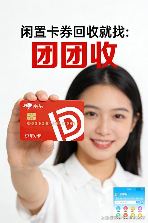 是发行的单用途商业预付卡,广泛应用于企业福利,个人馈赠及