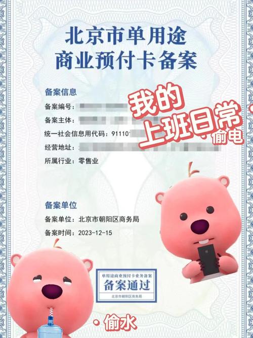 单用途商业预付卡备案务必提前办理,涉及卡种包含: